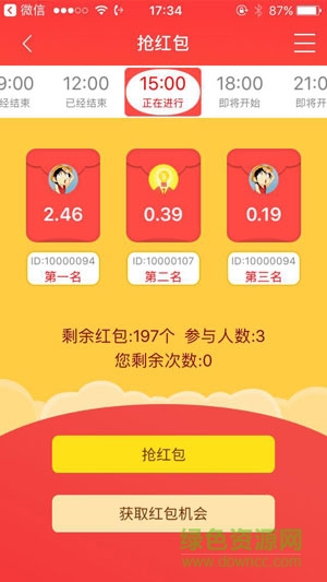 觸金試玩iphone版 v2.0 ios越獄版 0