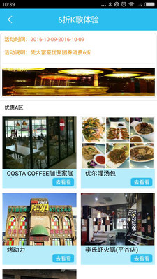 樂眾優(yōu)聚手機(jī)版1