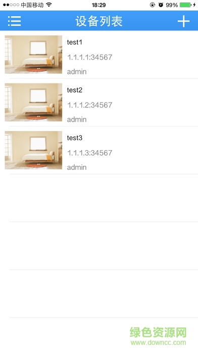 今可視手機(jī)監(jiān)控軟件 v2.0.7 安卓版 0