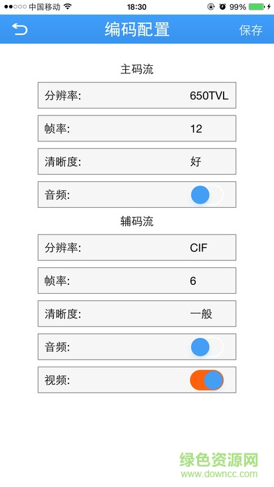 今可視手機(jī)監(jiān)控軟件 v2.0.7 安卓版 2