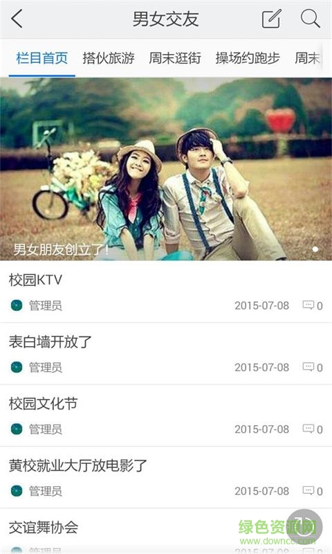 汴校通手機(jī)版 v1.31.160919 安卓版 2