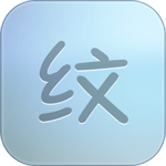 紋字鎖屏老版本