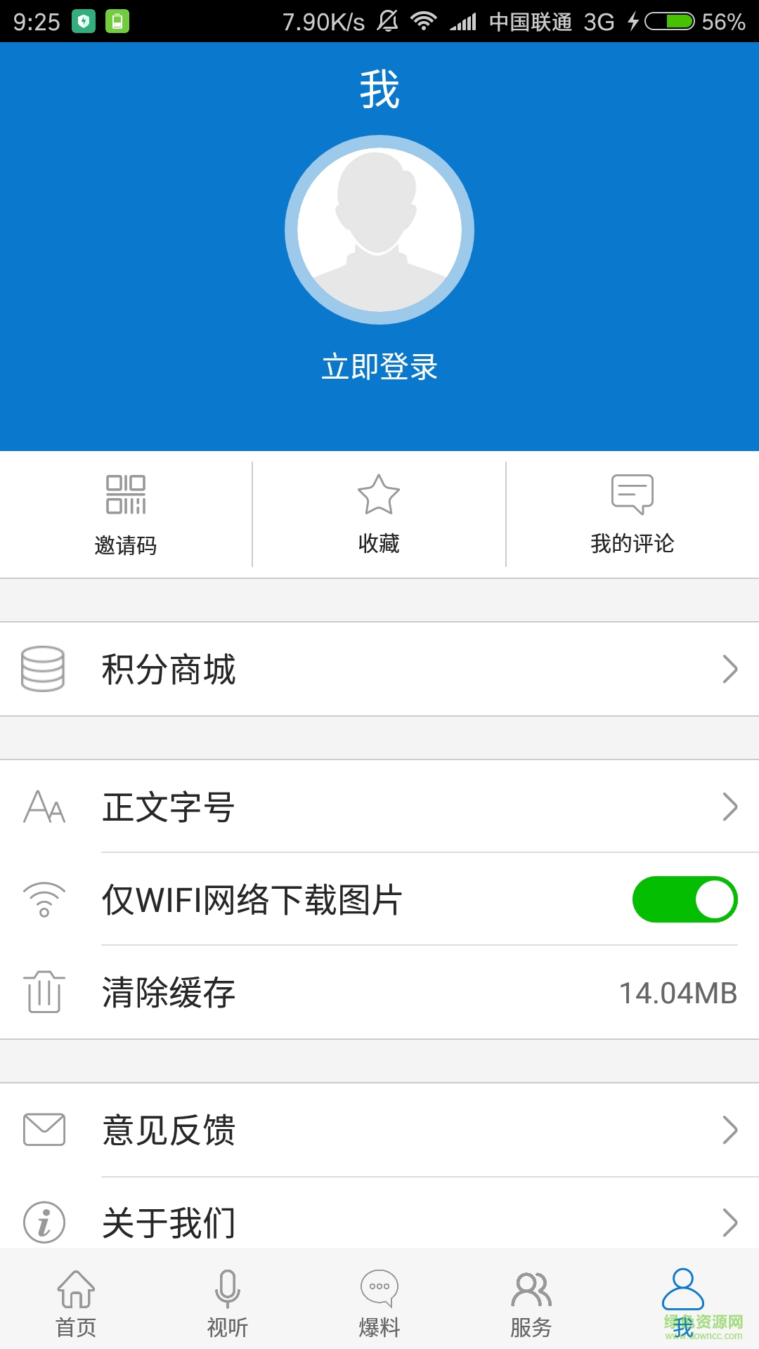 云上紅安電視臺(tái) v1.3.4 安卓版 2