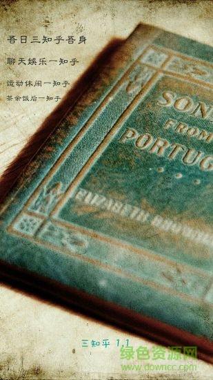 三知乎手機(jī)版 v1.1 安卓版 0