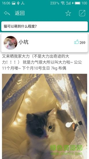 三知乎手機(jī)版 v1.1 安卓版 3