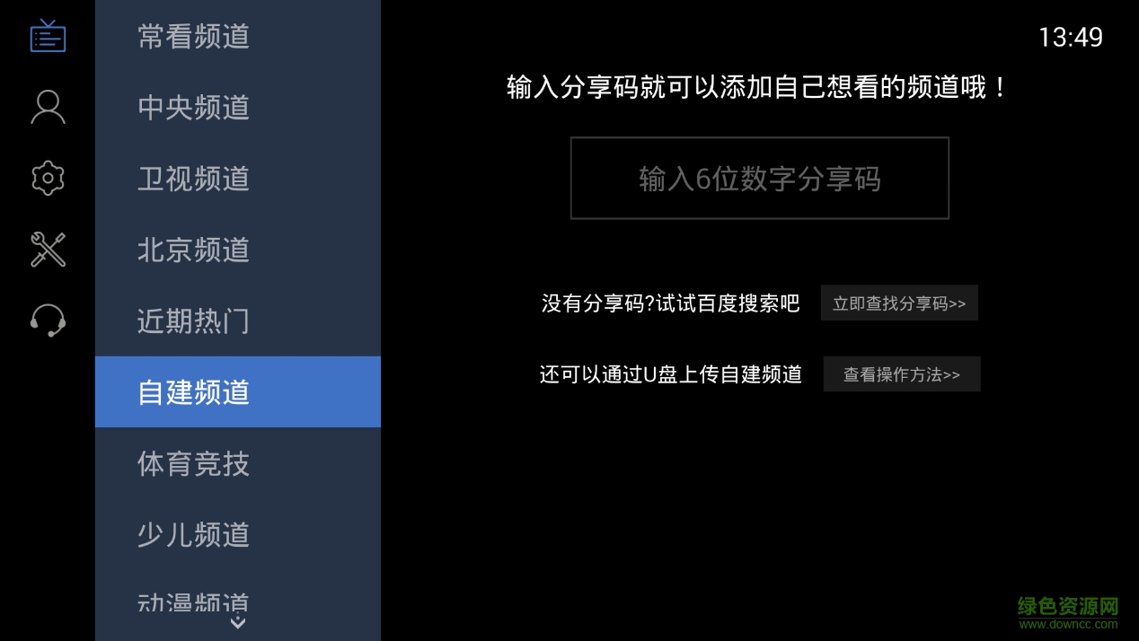 電視劇直播 電視劇vip