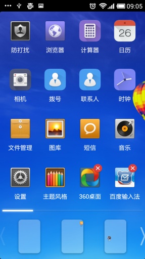 果樂桌面 v1.1.0 安卓版 3