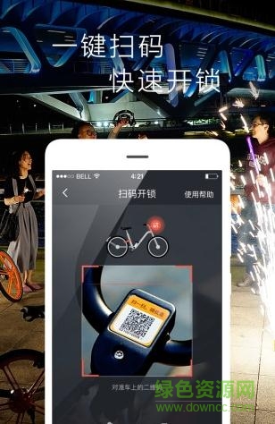 優(yōu)拜單車app下載