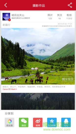 國家風景手機版2