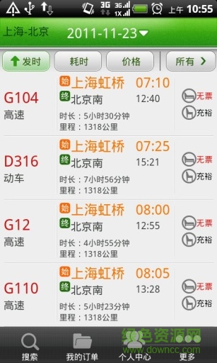 114火車票 v1.6.4.0 安卓版 2