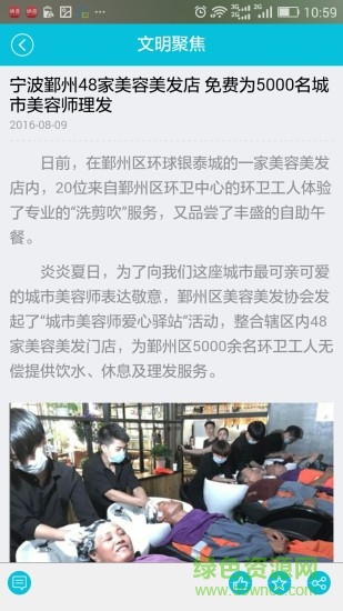 文明寧波手機版 v2.0.6 安卓版 0