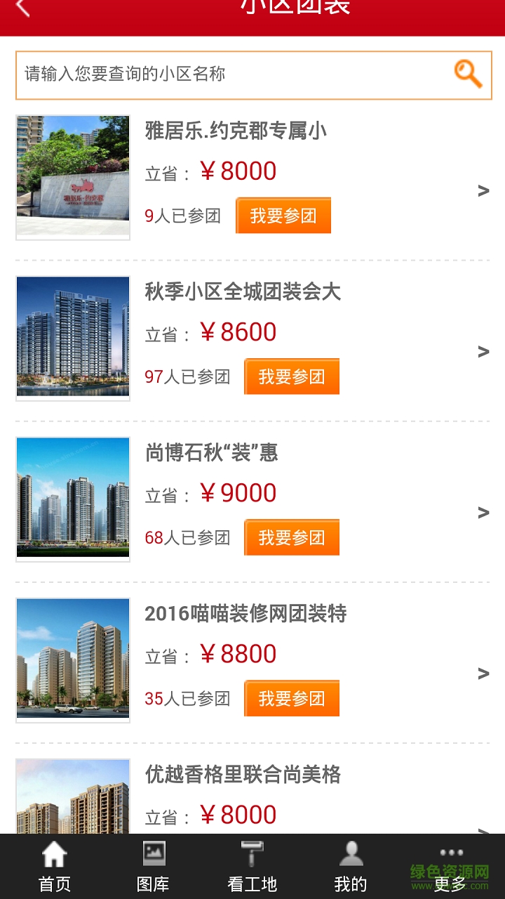 装修猫 装修猫app