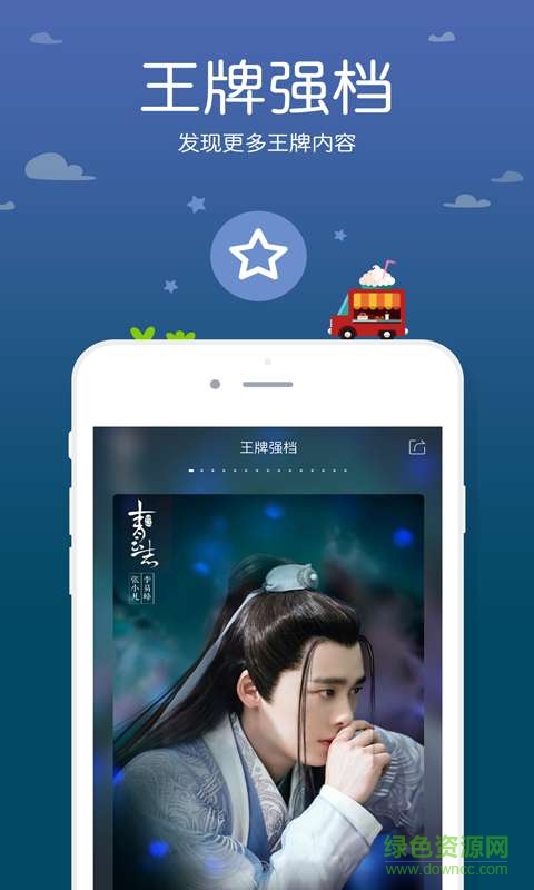 2016金鷹頒獎典禮(芒果TV) v4.7.2.2 安卓版 0