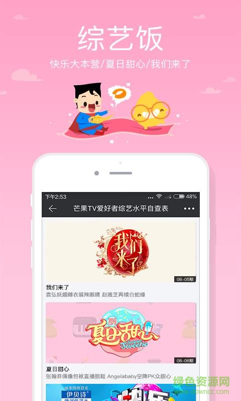 2016金鷹頒獎典禮(芒果TV) v4.7.2.2 安卓版 2