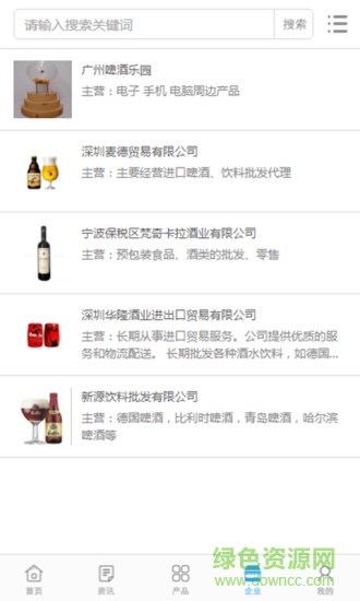 中國啤酒城客戶端 v1.0.3 安卓版 3