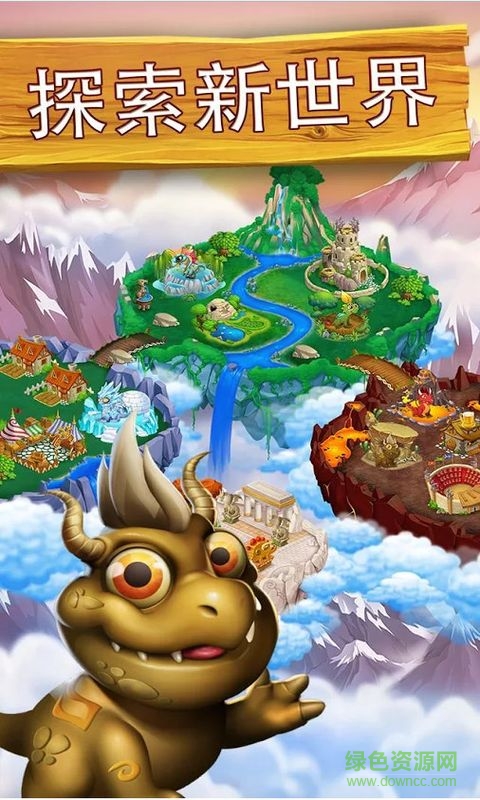 龍城內(nèi)購修改版(dragoncity) v4.6 安卓最新版 0