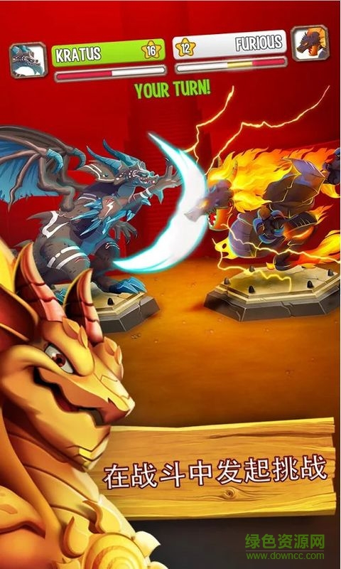 龍城內(nèi)購修改版(dragoncity) v4.6 安卓最新版 1