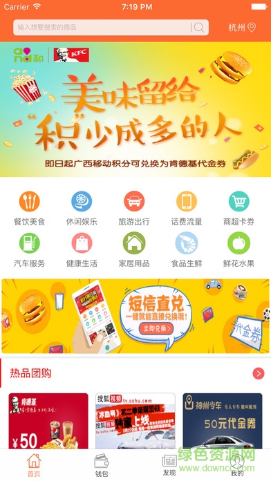 中國移動積分享手機版 v5.0.0 安卓版 0