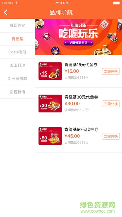 中國移動積分享手機版 v5.0.0 安卓版 1