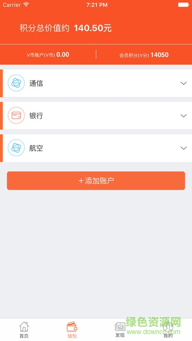 中國移動積分享手機版 v5.0.0 安卓版 2
