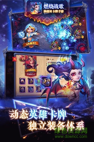 騰訊版燃燒戰(zhàn)歌