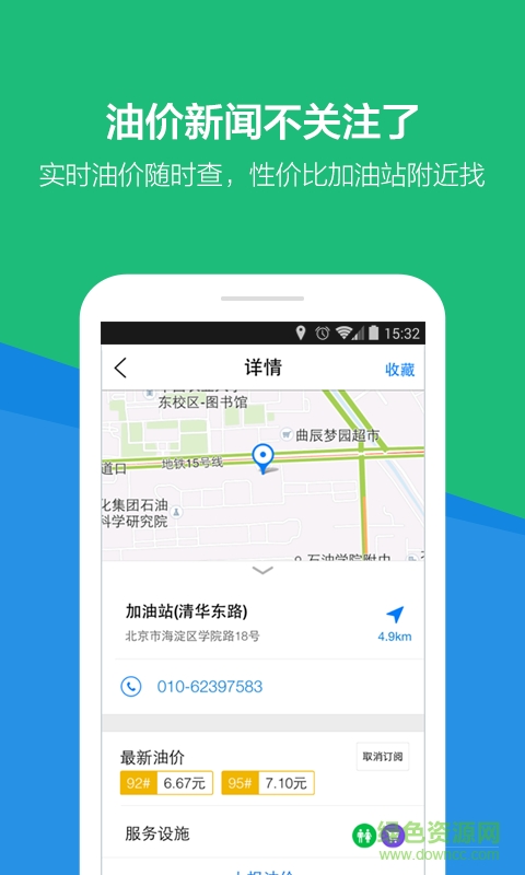 企鵝車況導(dǎo)航app v6.2.6 安卓版 0