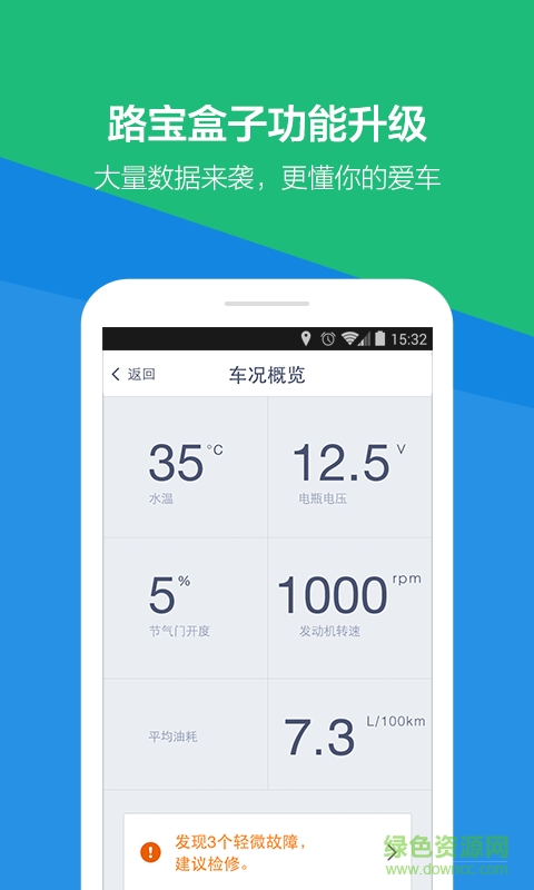 企鵝車況導(dǎo)航app v6.2.6 安卓版 1