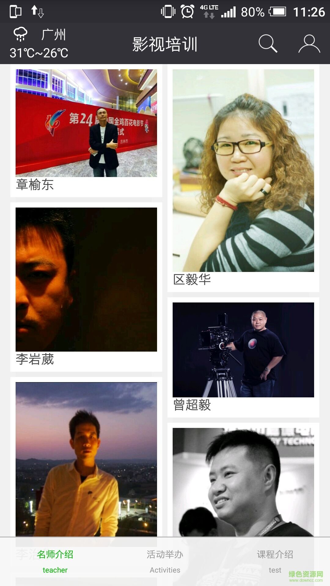 攝影培訓(xùn)手機(jī)版 v1.0.4 安卓版 0