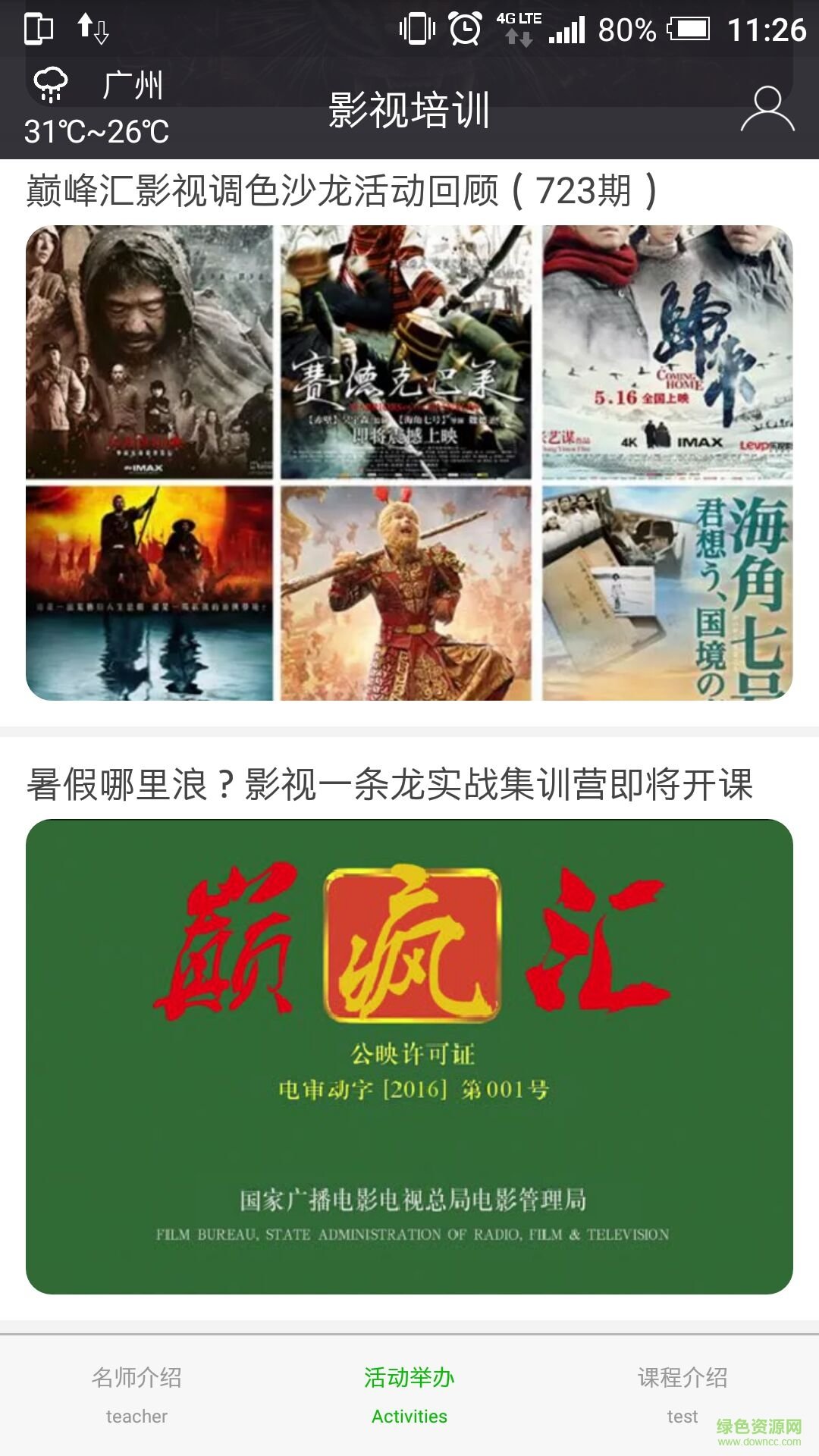 攝影培訓(xùn)手機(jī)版 v1.0.4 安卓版 1