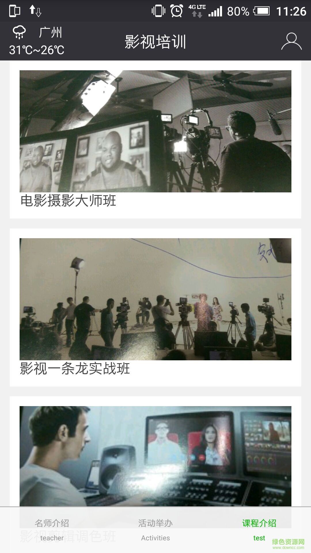 攝影培訓(xùn)手機(jī)版 v1.0.4 安卓版 2