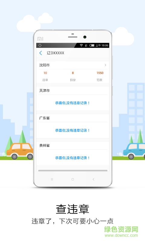 悠悠電子語音導航app v6.5.9.0 安卓版 0