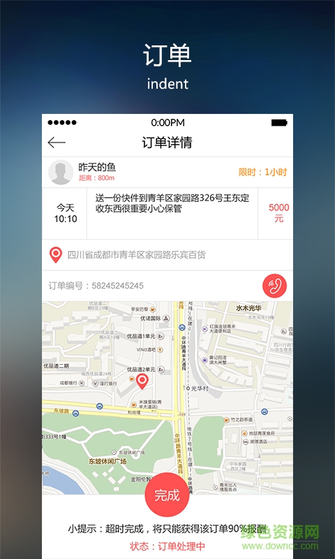 跑跑軍團(tuán)客戶端 v1.03 安卓版 1