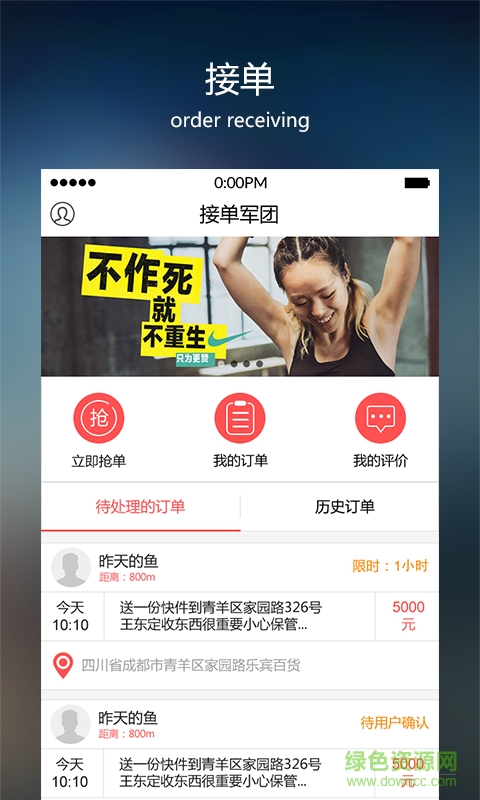 跑跑軍團(tuán)客戶端 v1.03 安卓版 2