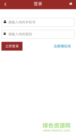 鋪在線手機(jī)版 v1.0.2 官網(wǎng)安卓版 1