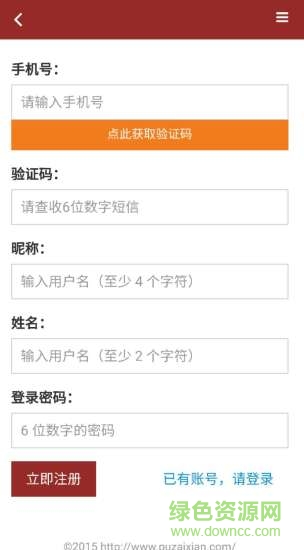 鋪在線手機(jī)版 v1.0.2 官網(wǎng)安卓版 4