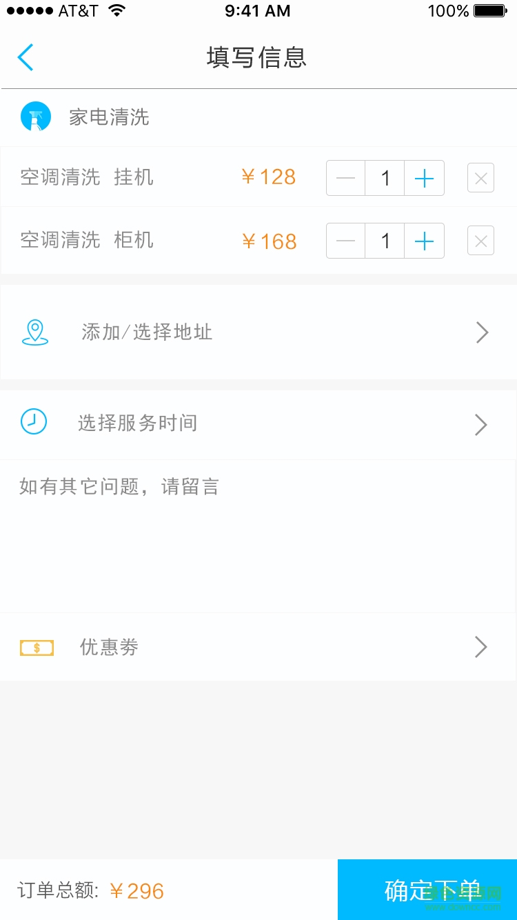 家電維修管理客戶(hù)端 v3.2 安卓版 2