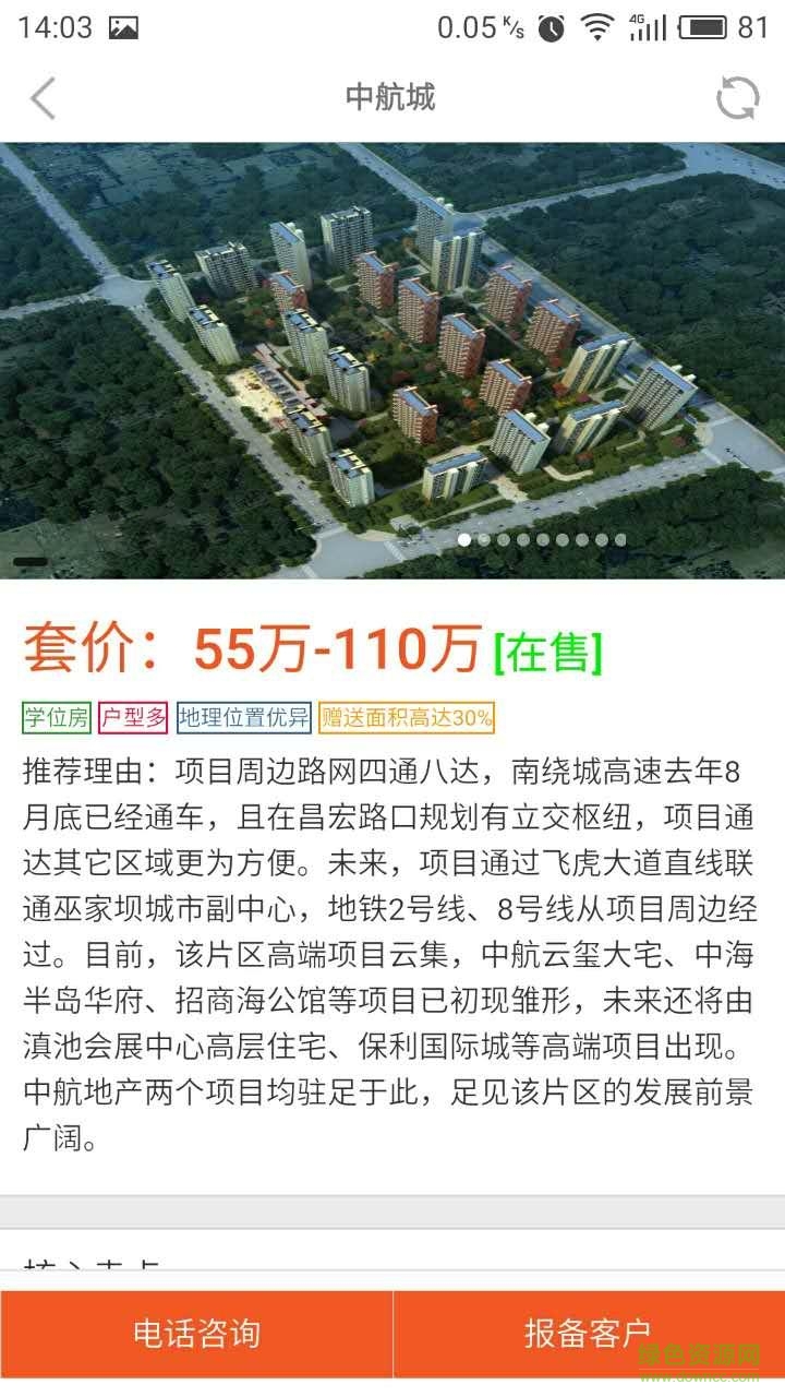 房好多新房手機版 v1.1.9 安卓版 1