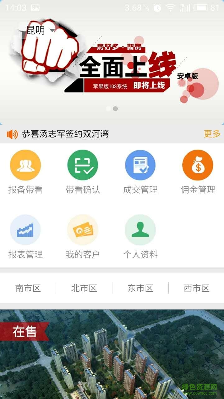 房好多新房手機版 v1.1.9 安卓版 2