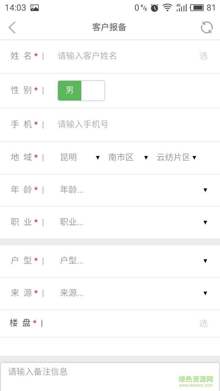 房好多新房手機版 v1.1.9 安卓版 3