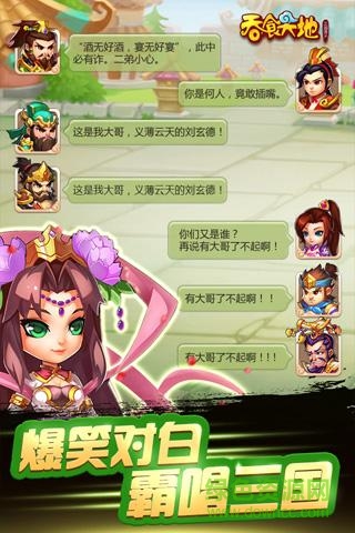 三國(guó)演義單機(jī)版 v1.2 安卓版 3