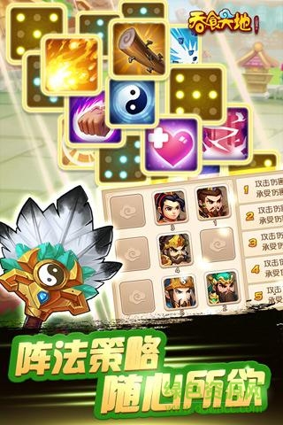 三國(guó)演義單機(jī)版 v1.2 安卓版 1