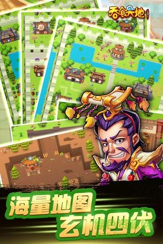 三國(guó)演義單機(jī)版 v1.2 安卓版 0