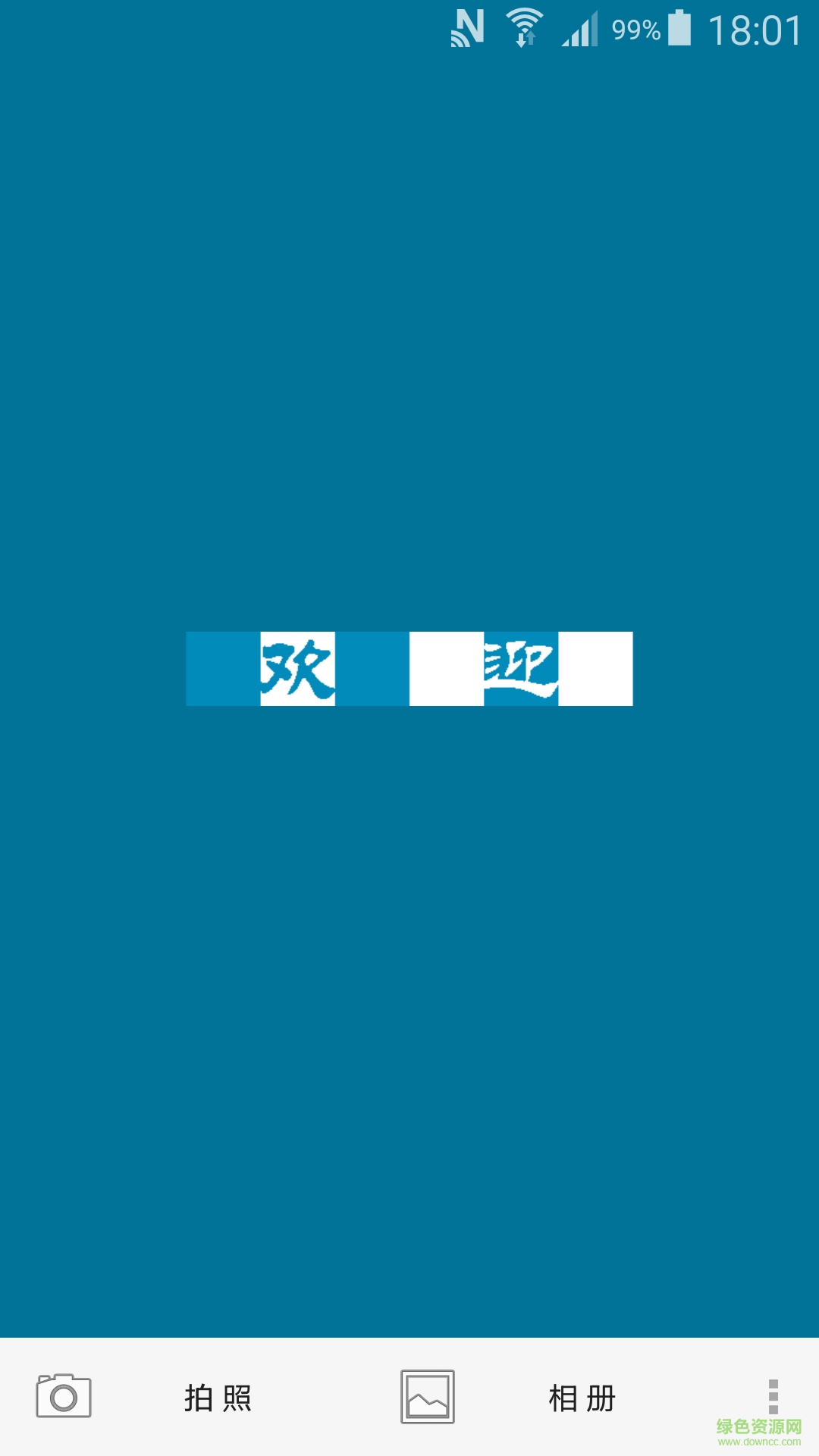 打碼精靈手機客戶端 v1.1.8 安卓版 0