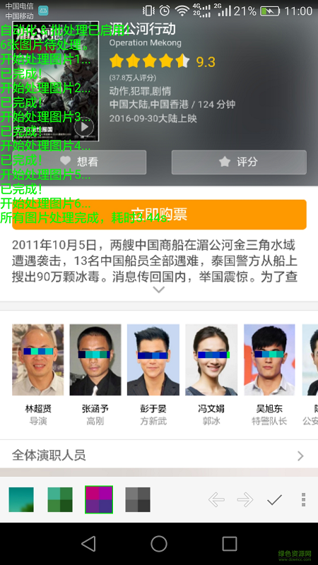 打碼精靈手機客戶端 v1.1.8 安卓版 3
