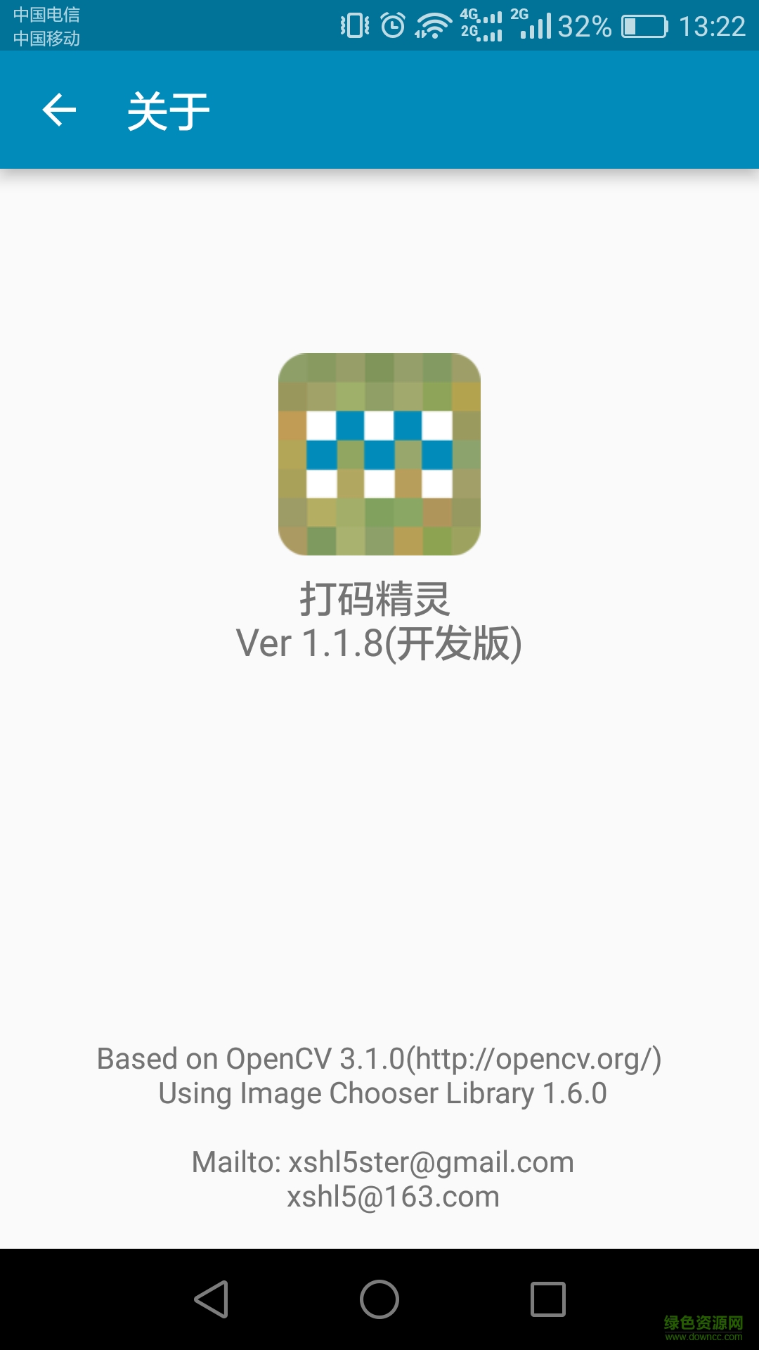 打碼精靈手機客戶端 v1.1.8 安卓版 4