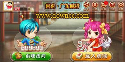 閑來廣東麻將下載-閑來廣東麻將安卓-閑來廣東麻將作弊