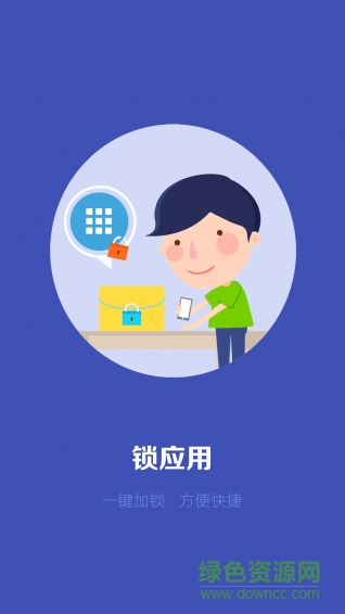 手機(jī)密碼鎖 v2.38 安卓版 0