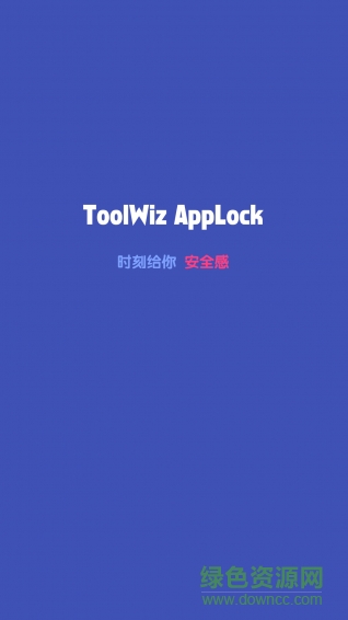 手機(jī)密碼鎖 v2.38 安卓版 2