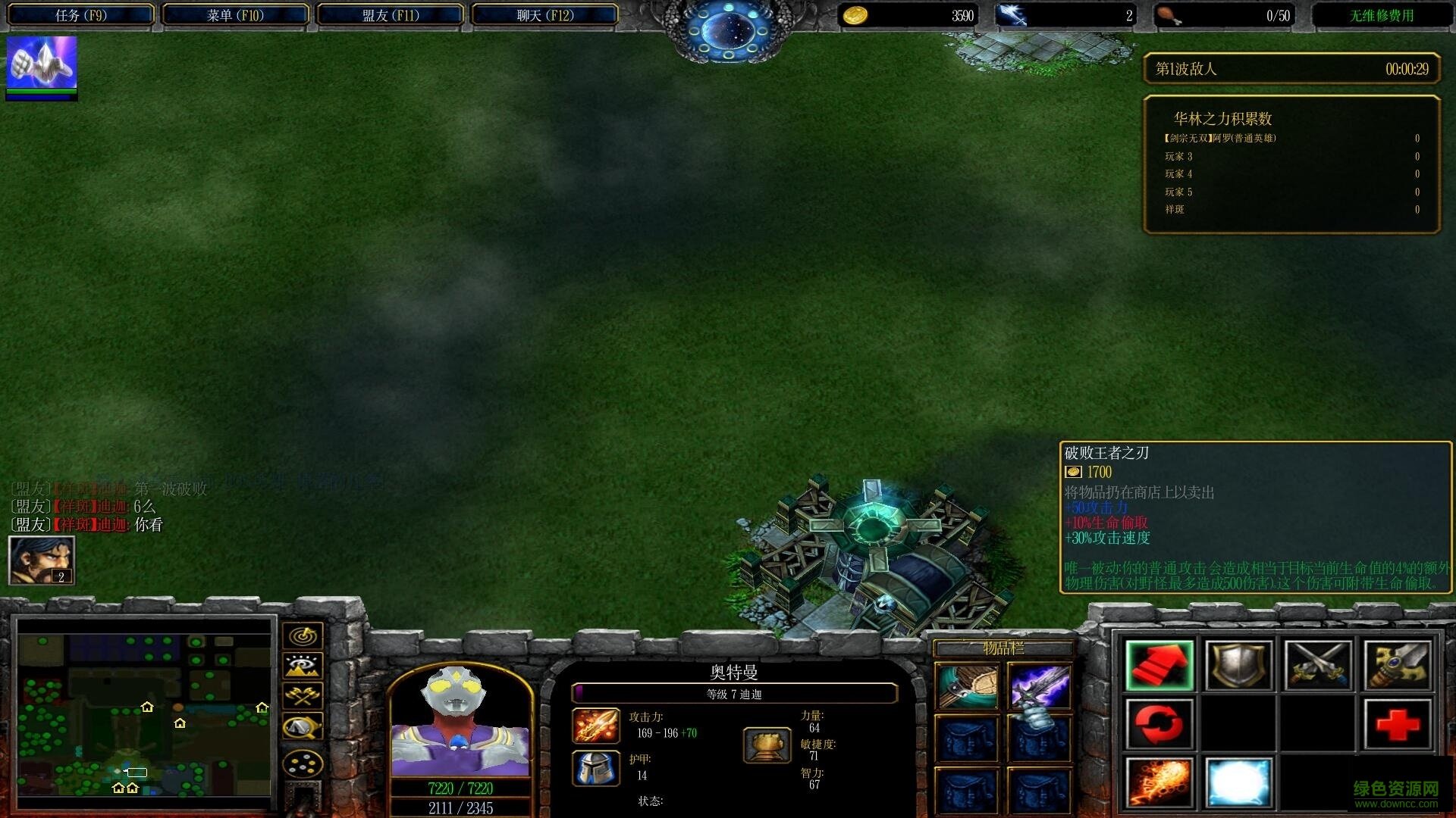 魔域之界2.8奧特傳說無cd無限藍(lán)p閃版 附隱藏英雄密碼+攻略 0