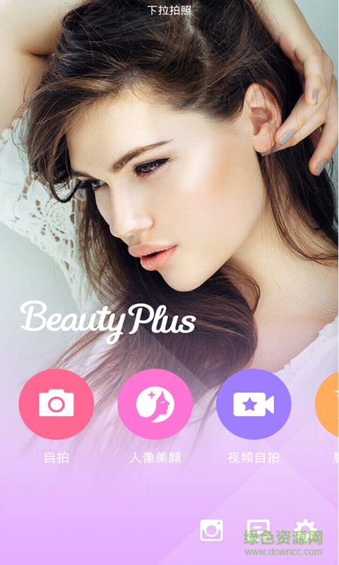 柚子修圖相機(jī)iphone版 v12.7.8 ios版 0